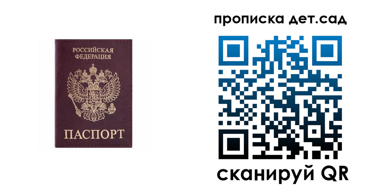 временная регистрация поиск в Волжском