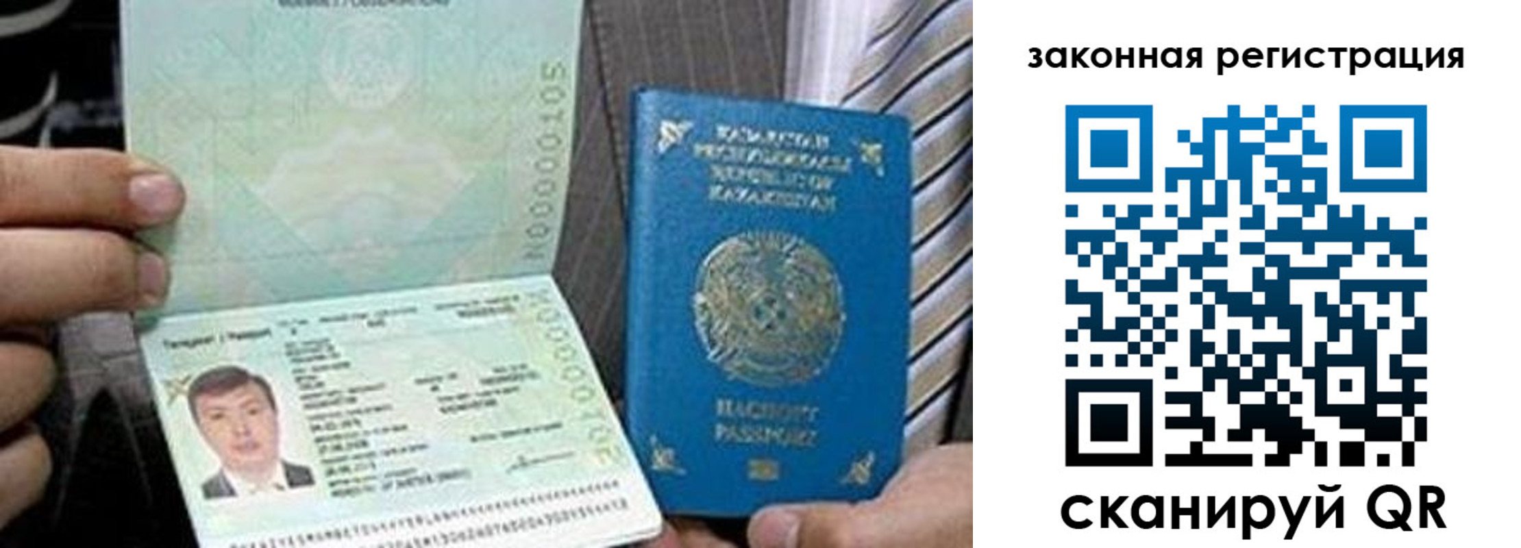 временная регистрация собственник в Волжском