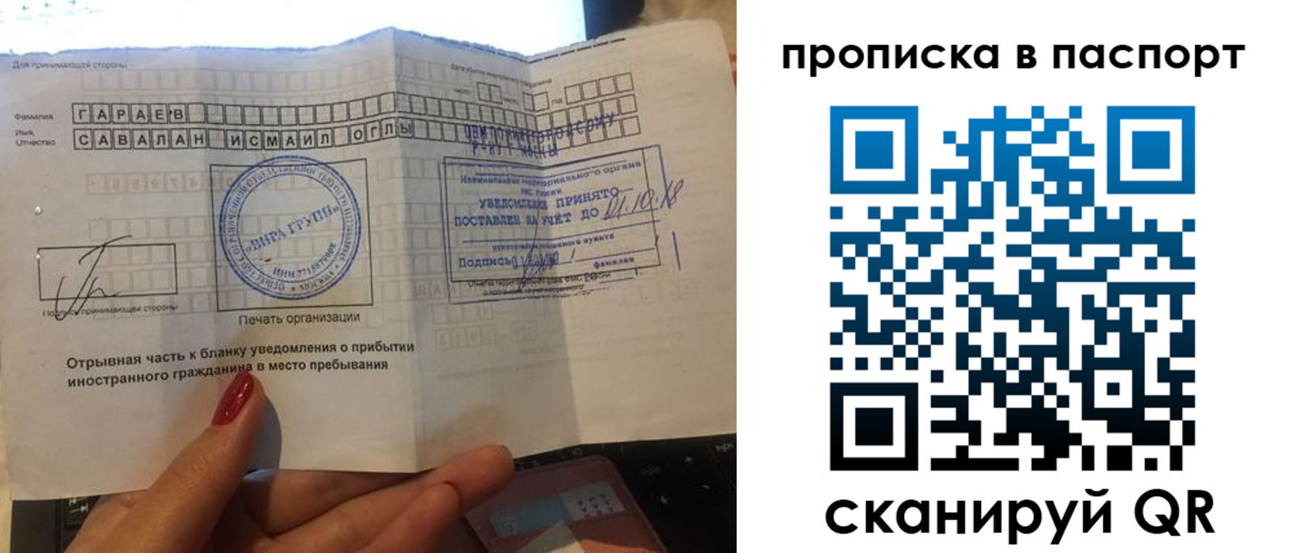 прописка в Волжском