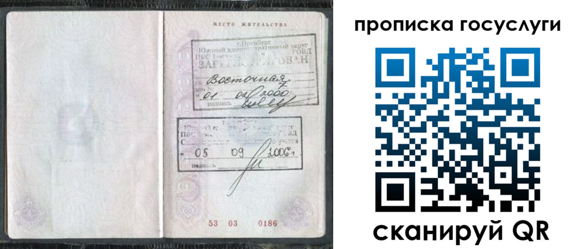 регистрация для школы в Волжском