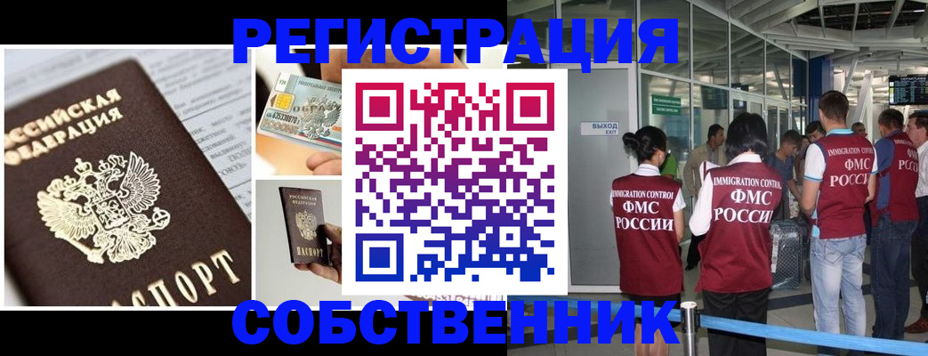 прописка для школы в Волжском
