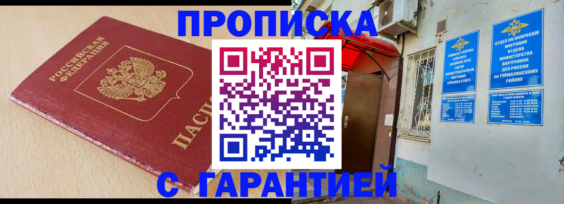 найти адрес прописки в Волжском