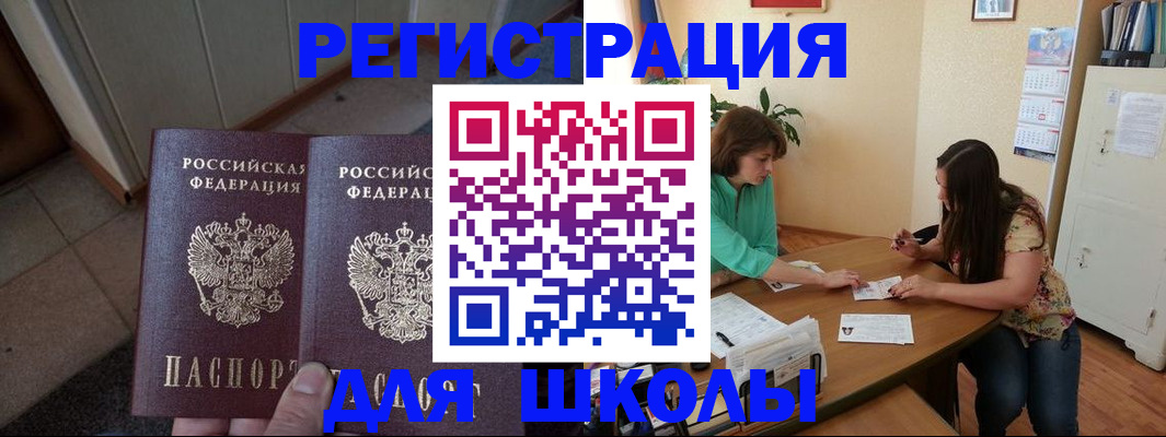 временная регистрация 2025 в Волжском