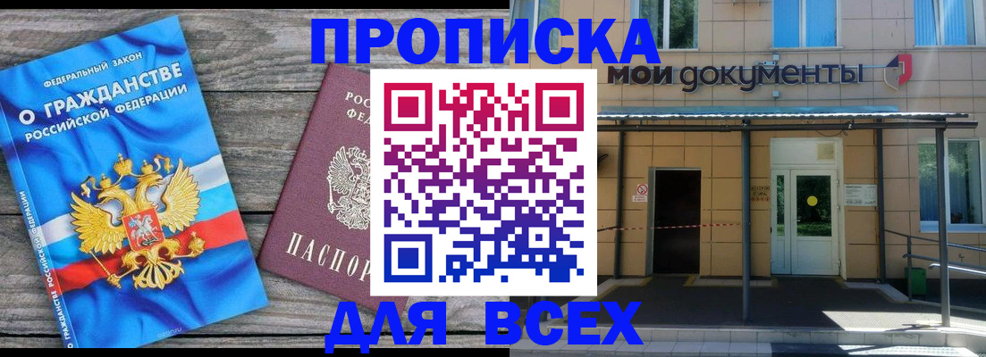 найти адрес прописки в Волжском