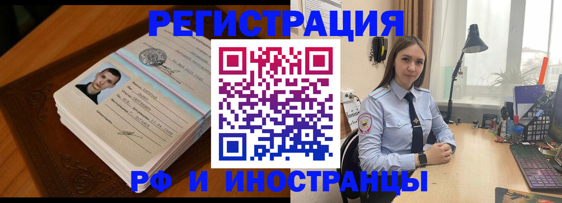 регистрация в Волжском
